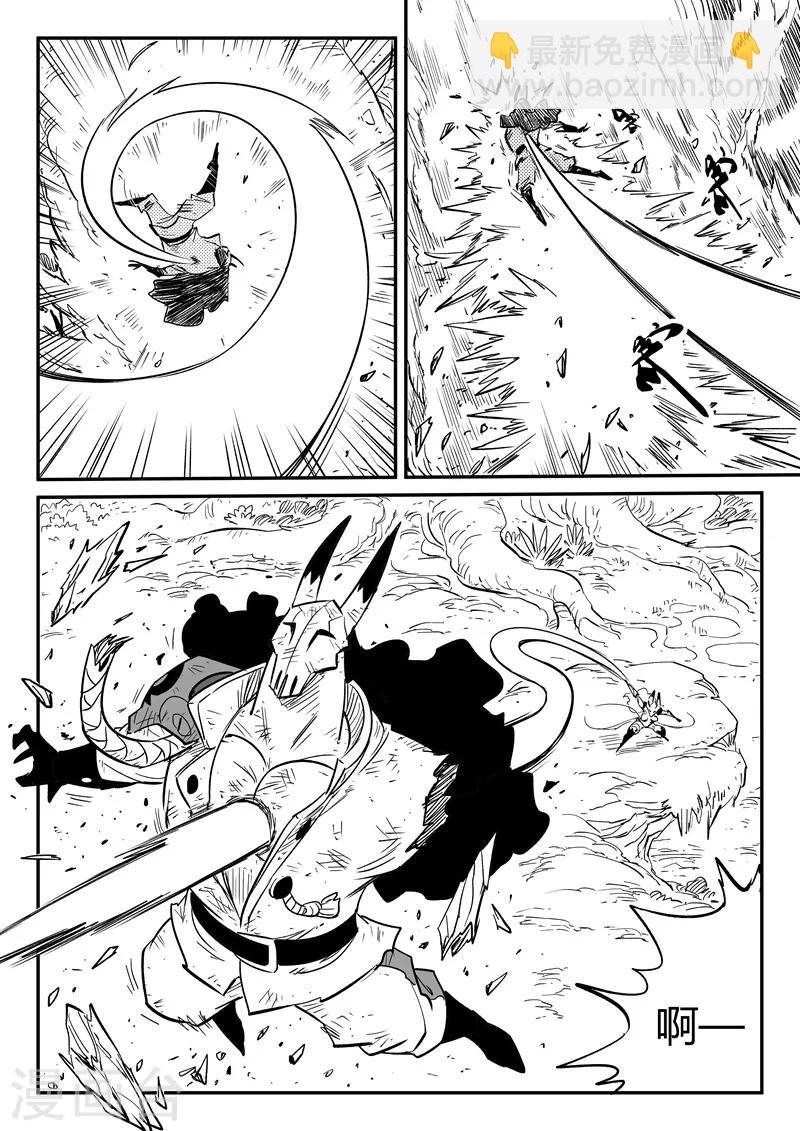 影子貓 - 第214話 可悲的伯恩 - 2