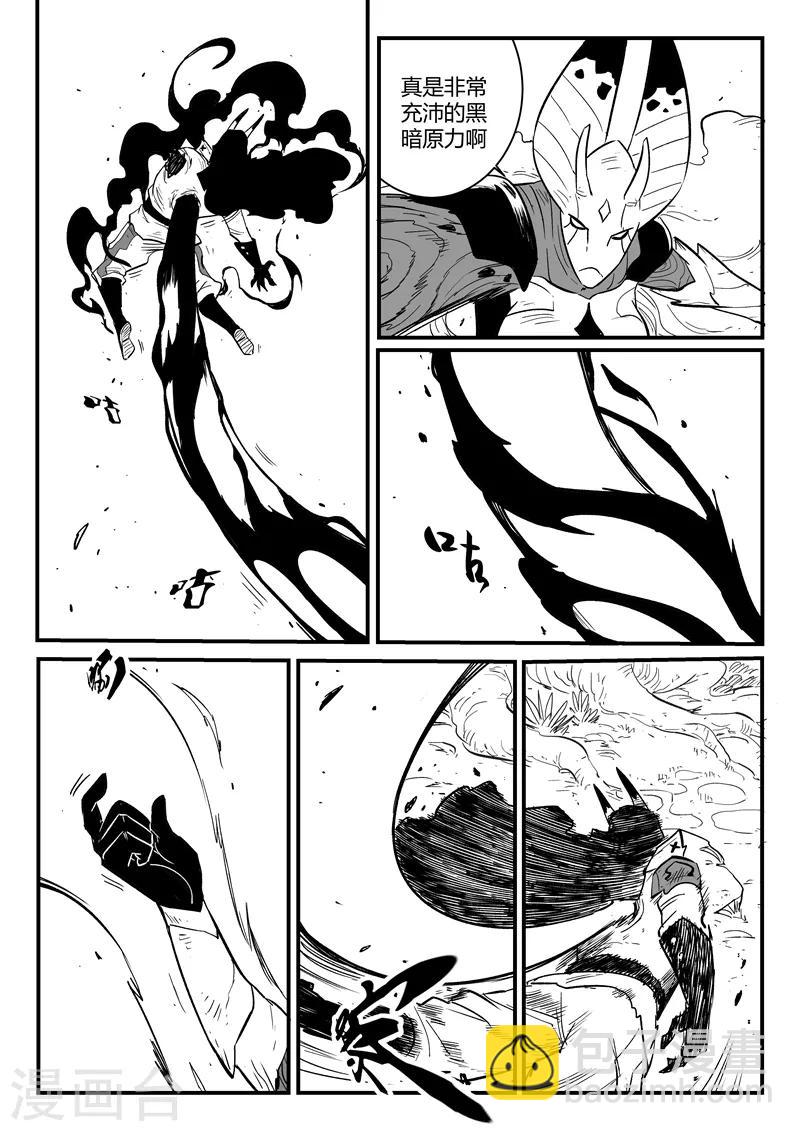 影子貓 - 第214話 可悲的伯恩 - 3