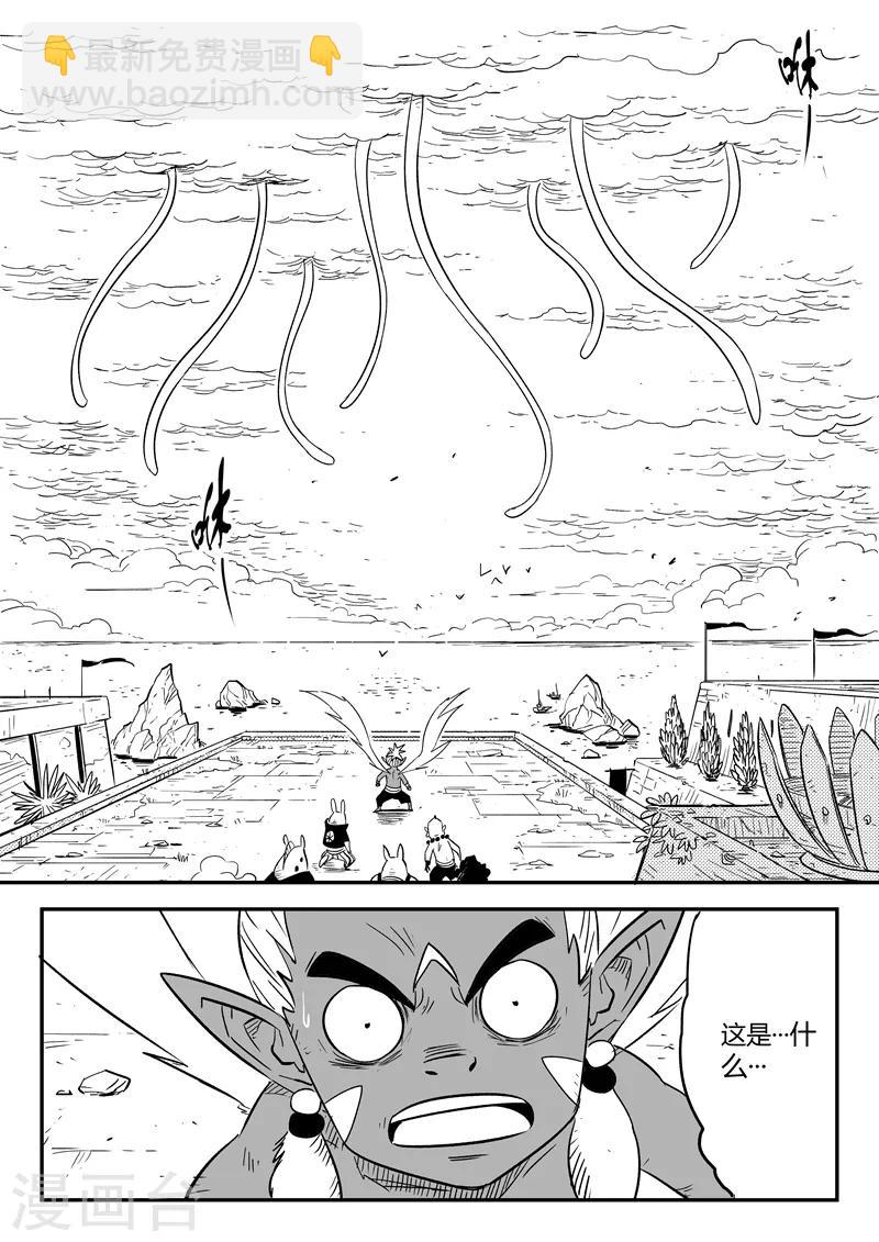 影子貓 - 第216話 被轉換的阿布 - 1