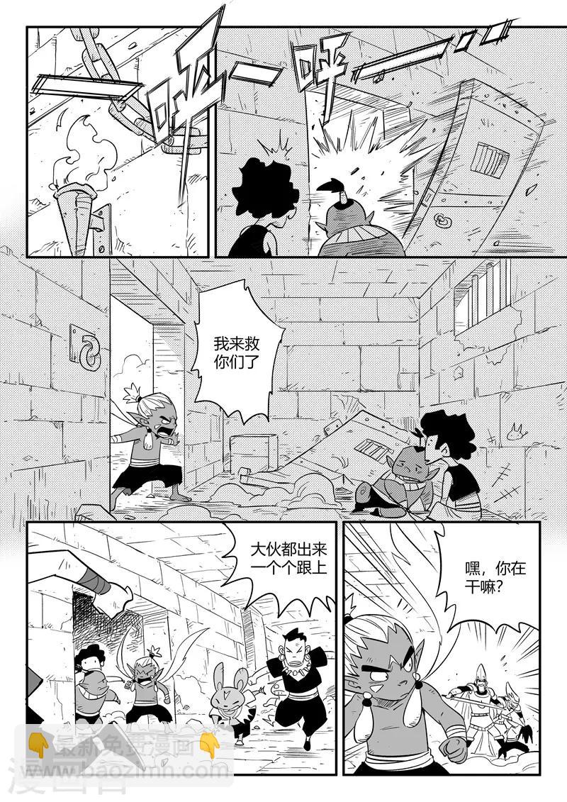 影子猫 - 第216话 被转换的阿布 - 1