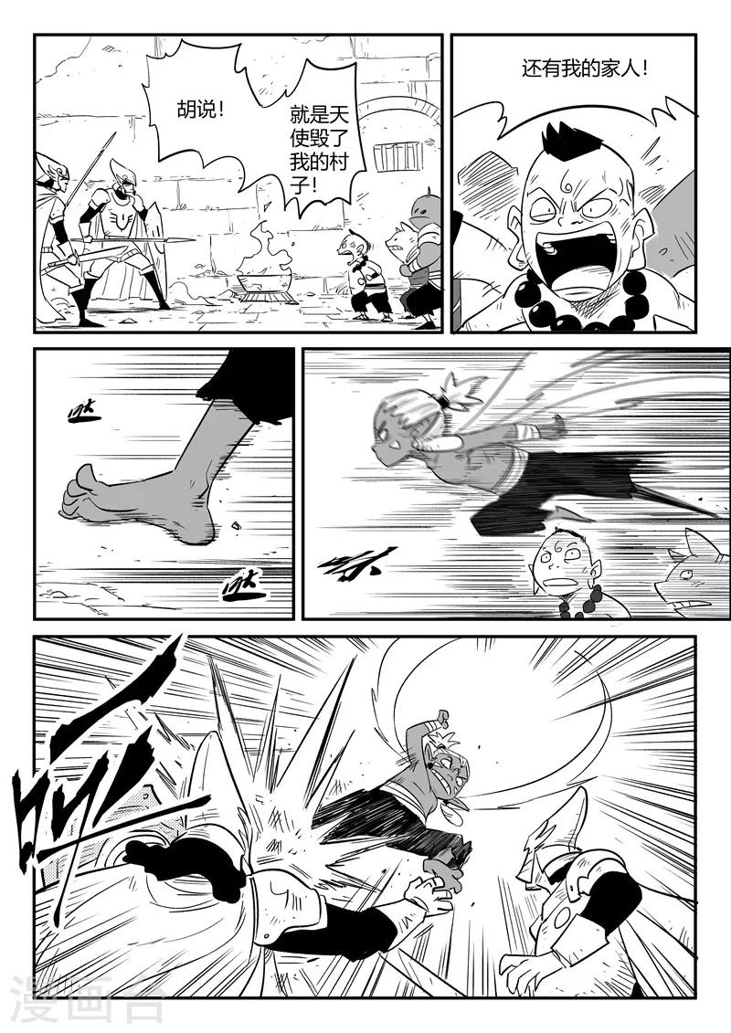 影子貓 - 第216話 被轉換的阿布 - 1