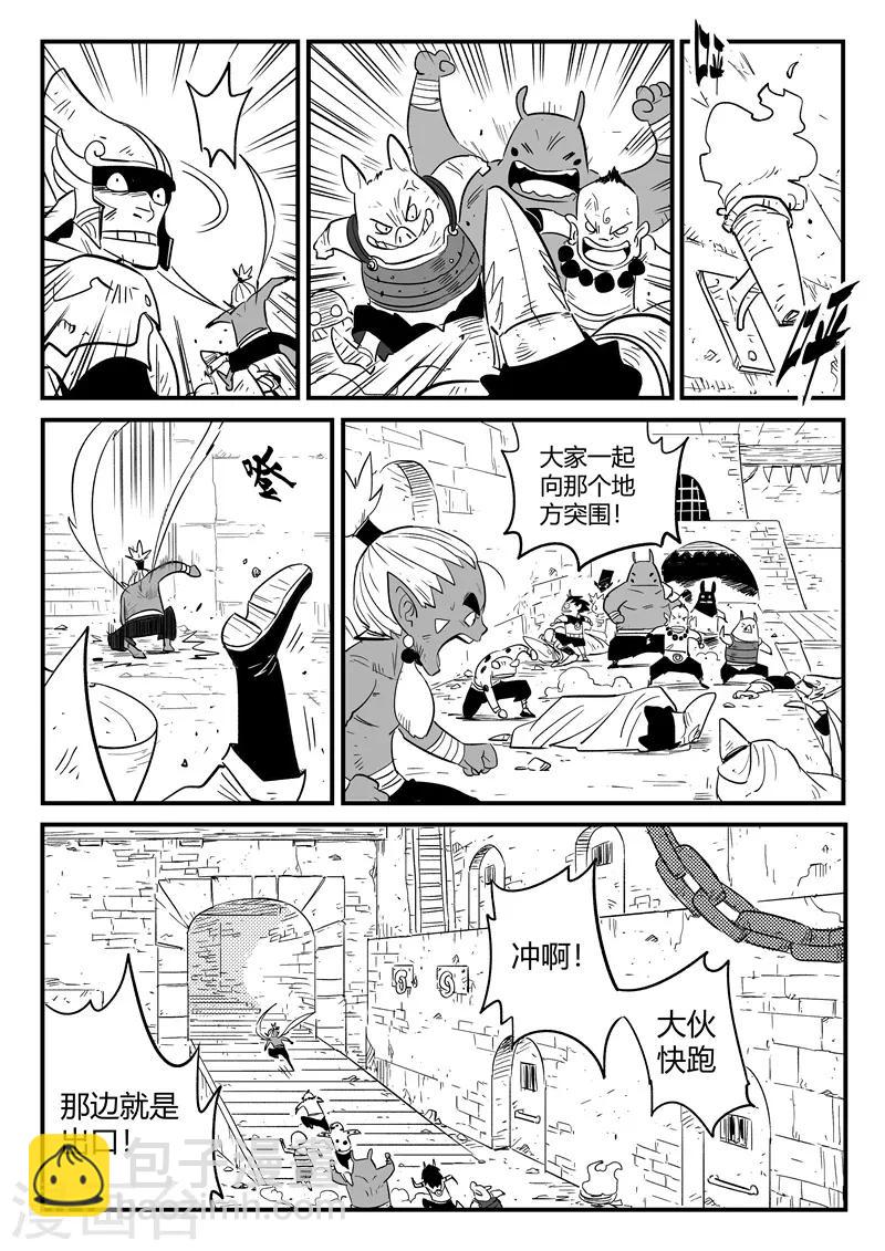 影子貓 - 第216話 被轉換的阿布 - 2