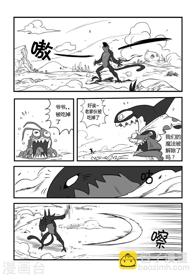 影子貓 - 第22話番外-影妖與仙人的站鬥 - 3