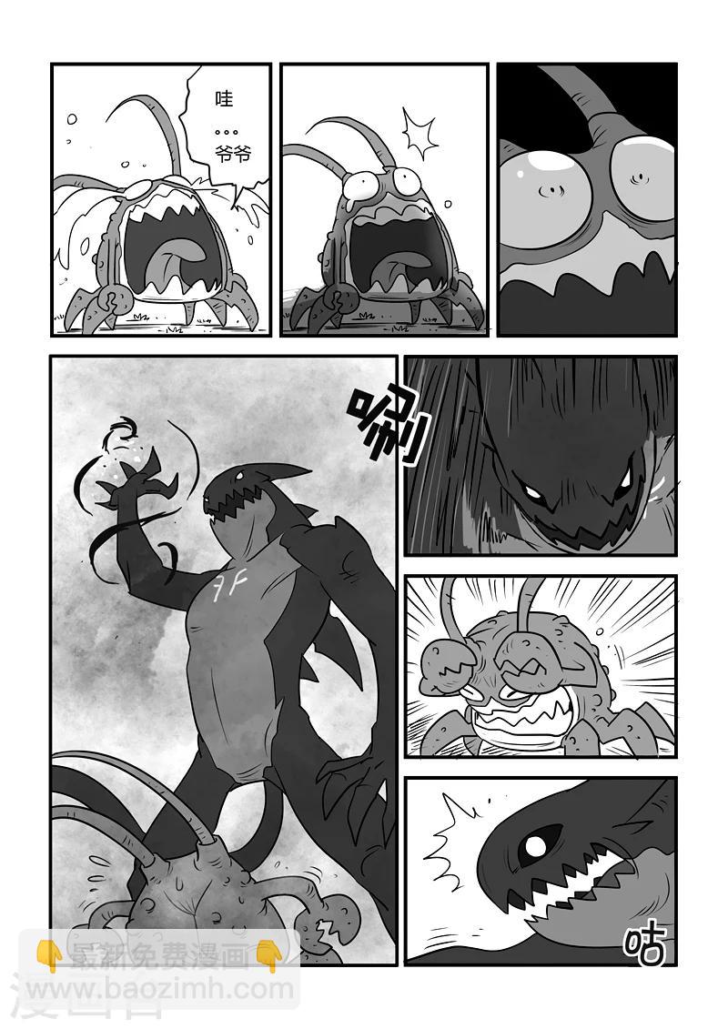 影子貓 - 第22話番外-影妖與仙人的站鬥 - 5