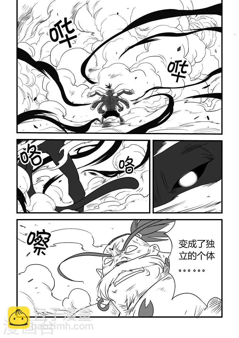 影子貓 - 第22話番外-影妖與仙人的站鬥 - 1