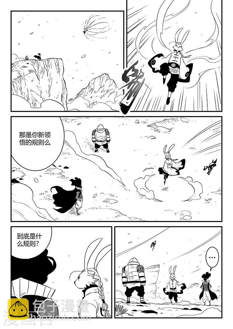 影子貓 - 第218話 黛絲老師 - 2