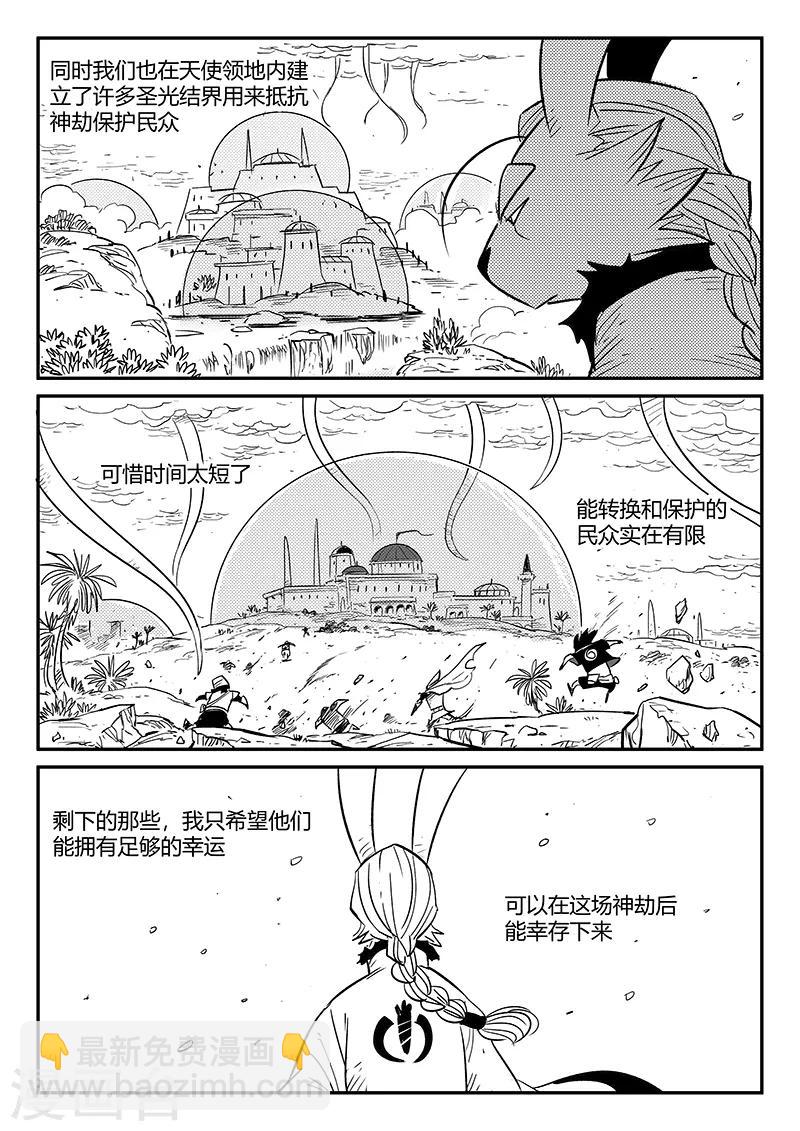 影子貓 - 第218話 黛絲老師 - 2