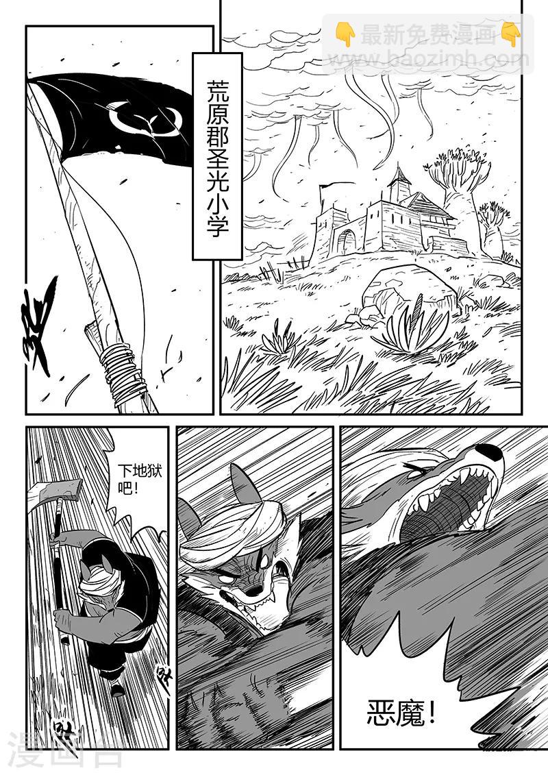 影子貓 - 第218話 黛絲老師 - 3