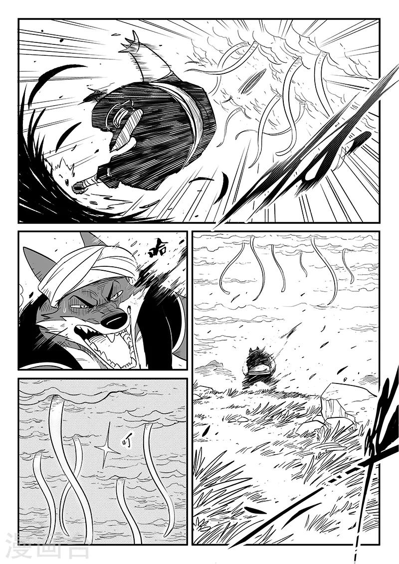 影子貓 - 第218話 黛絲老師 - 1