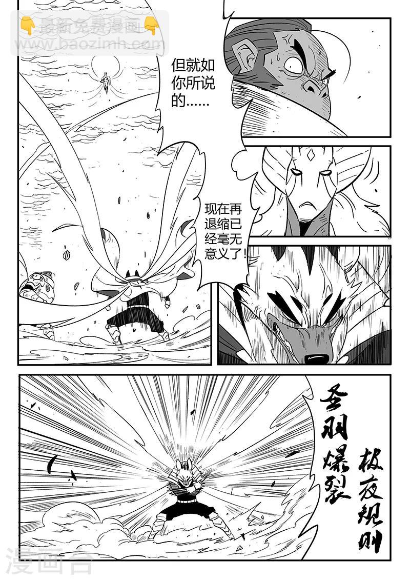 影子貓 - 第220話 髭都的抉擇 - 3