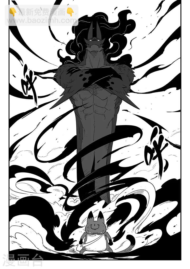 影子貓 - 第224話 貓霸王時刻 - 3