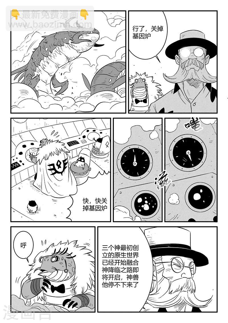 影子貓 - 第232話 重逢 - 1