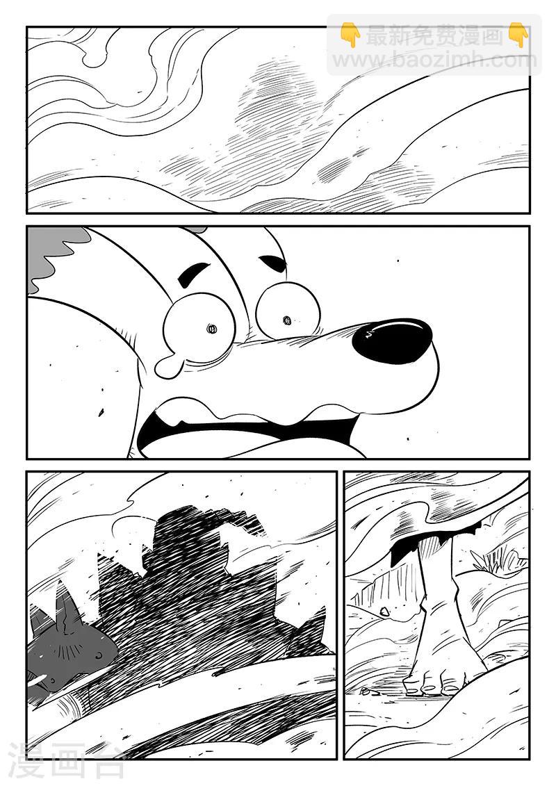 影子貓 - 第232話 重逢 - 2