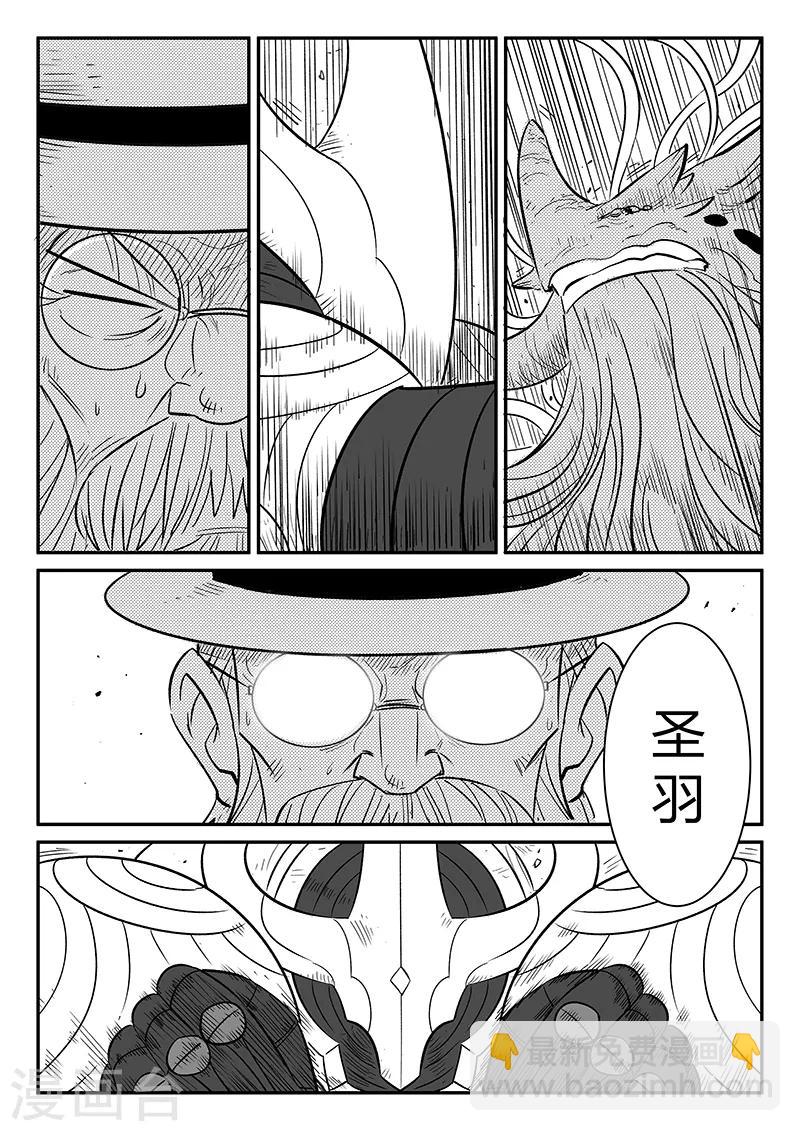 影子貓 - 第234話 最強聖羽爆裂 - 2