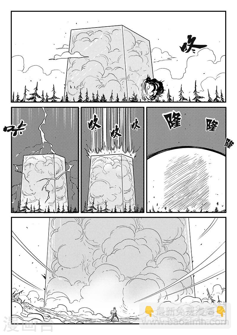 影子猫 - 第236话 时光诅咒 - 2