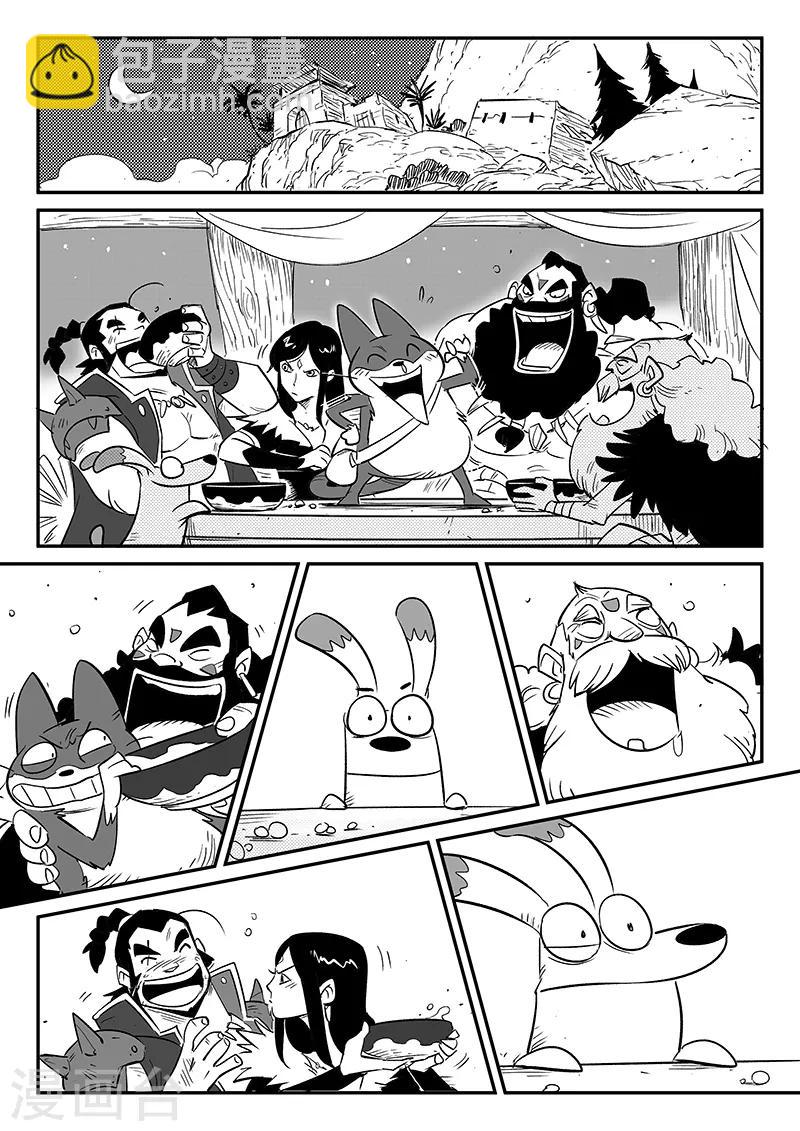 影子貓 - 第236話 時光詛咒 - 3