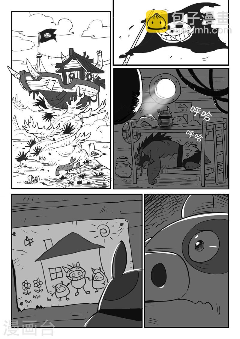 影子貓 - 第24話 寶貝 - 1