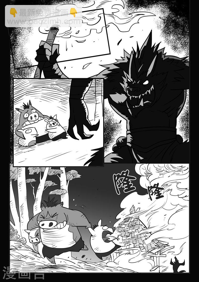 影子貓 - 第24話 寶貝 - 2