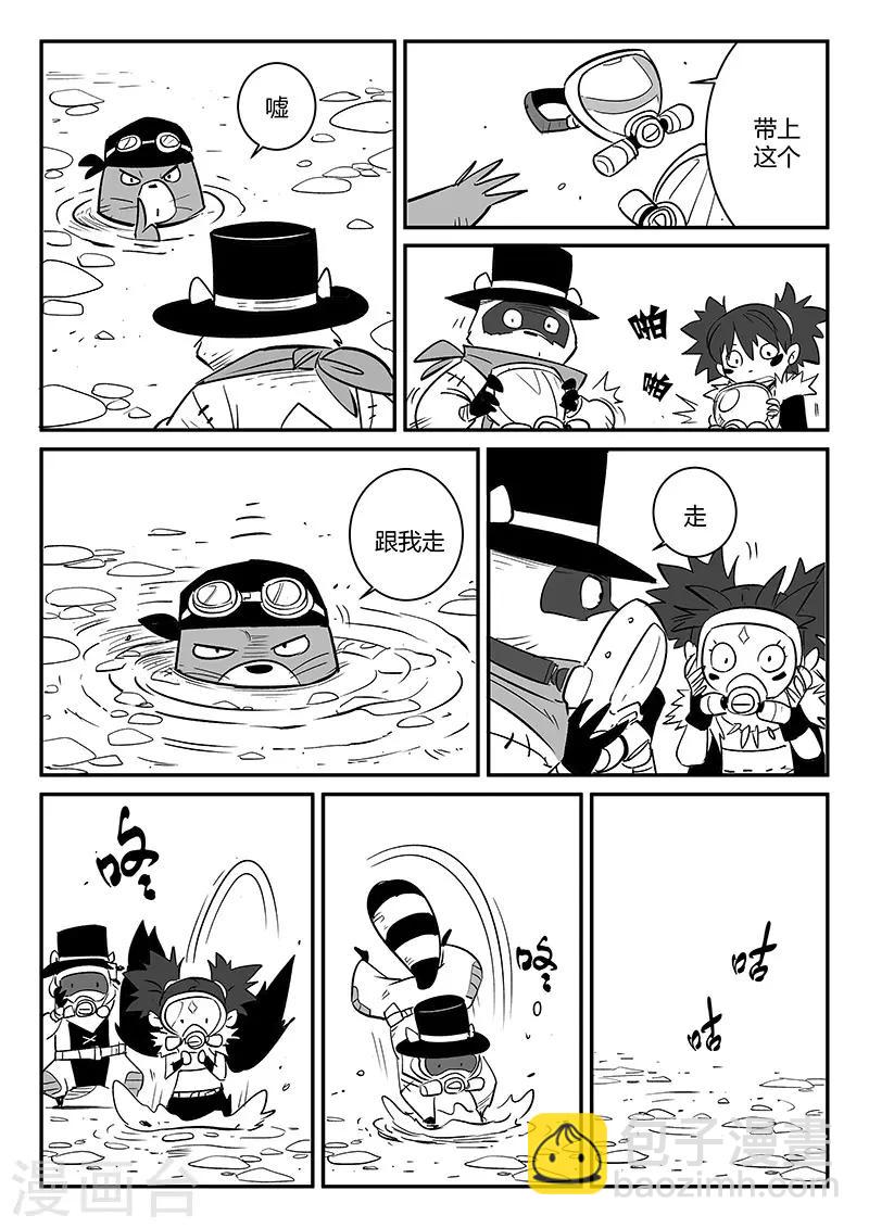 影子貓 - 第238話 越獄 - 3