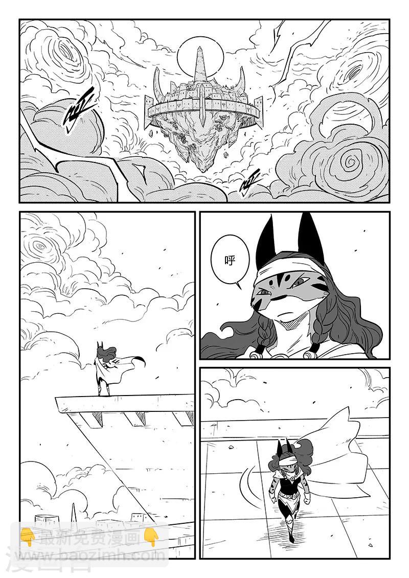 影子貓 - 第238話 越獄 - 3