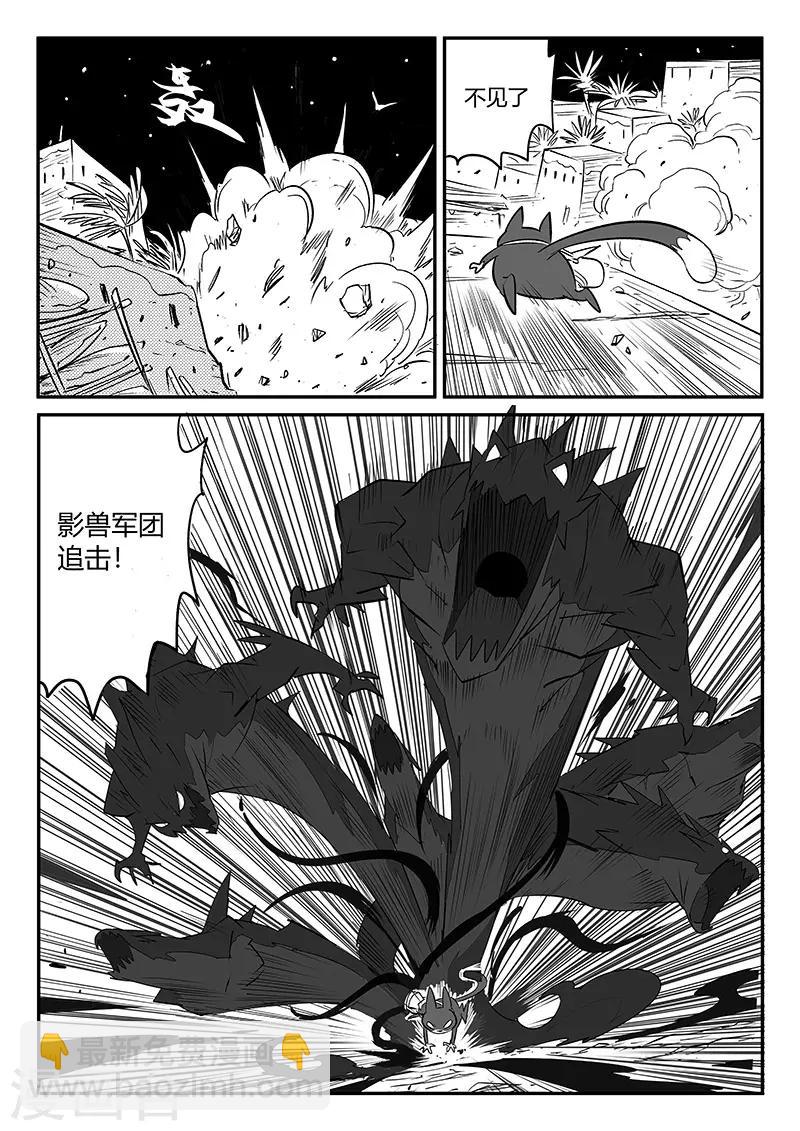 影子貓 - 第240話 不平靜的夜晚 - 1