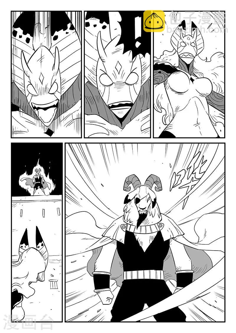 影子貓 - 第240話 不平靜的夜晚 - 1