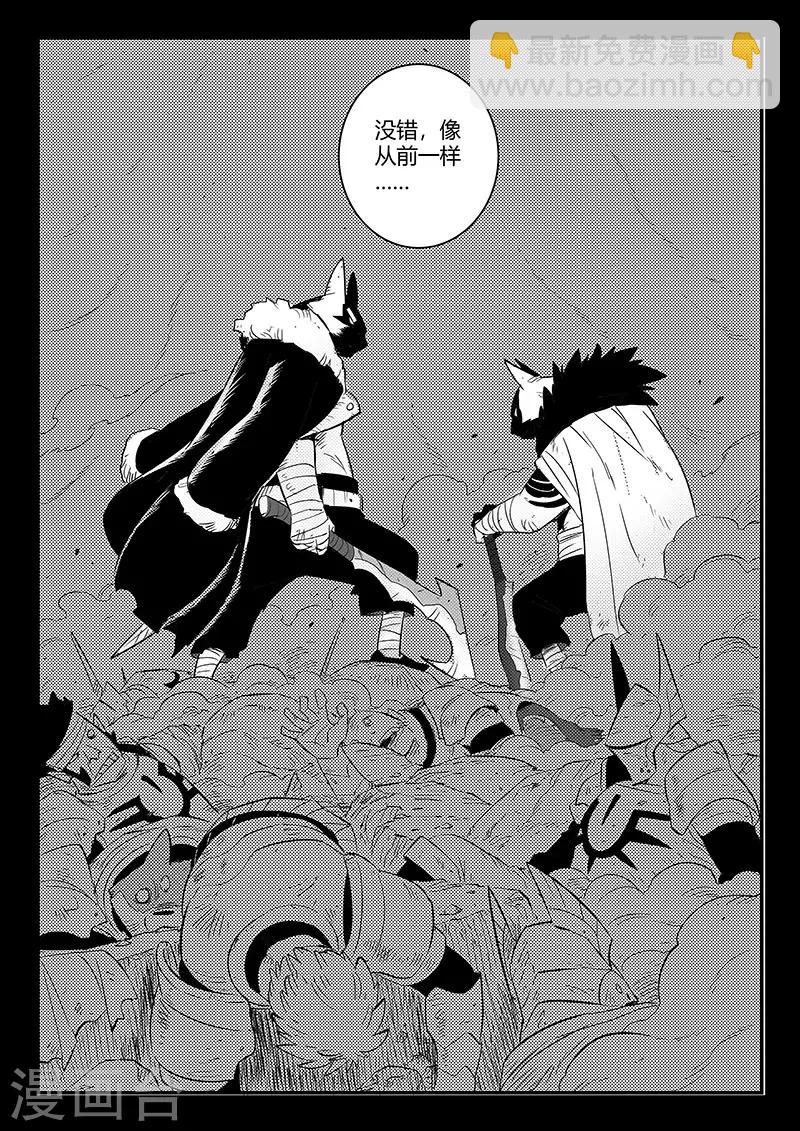 影子貓 - 第242話 殊途同歸 - 3