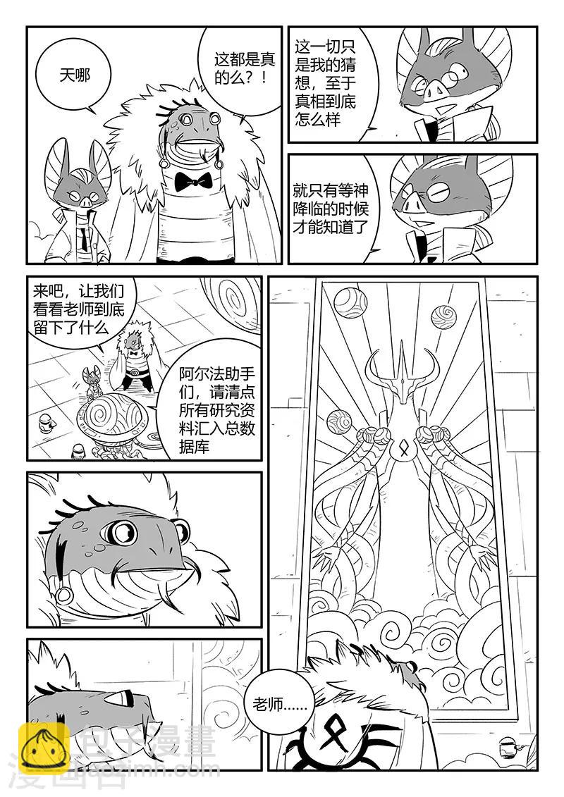 影子貓 - 第244話 迷影重重 - 1