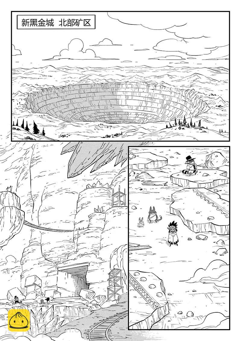 影子貓 - 第244話 迷影重重 - 3