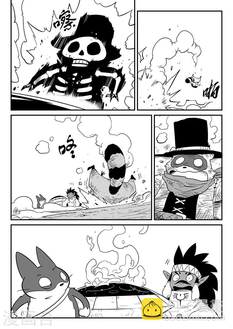 影子貓 - 第246話 管家摩根 - 3