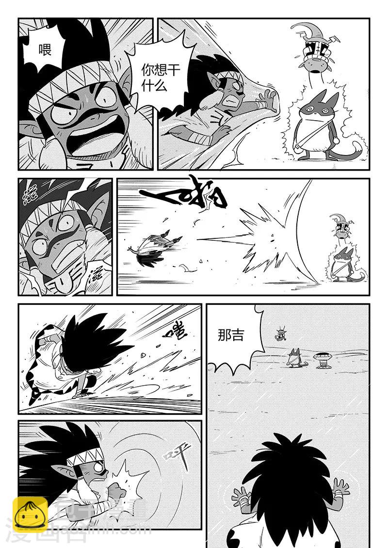 影子貓 - 第246話 管家摩根 - 2