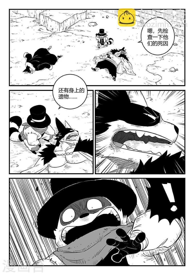 影子貓 - 第248話 特訓與特訓之外 - 1