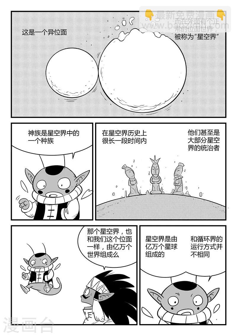 影子貓 - 第248話 特訓與特訓之外 - 3