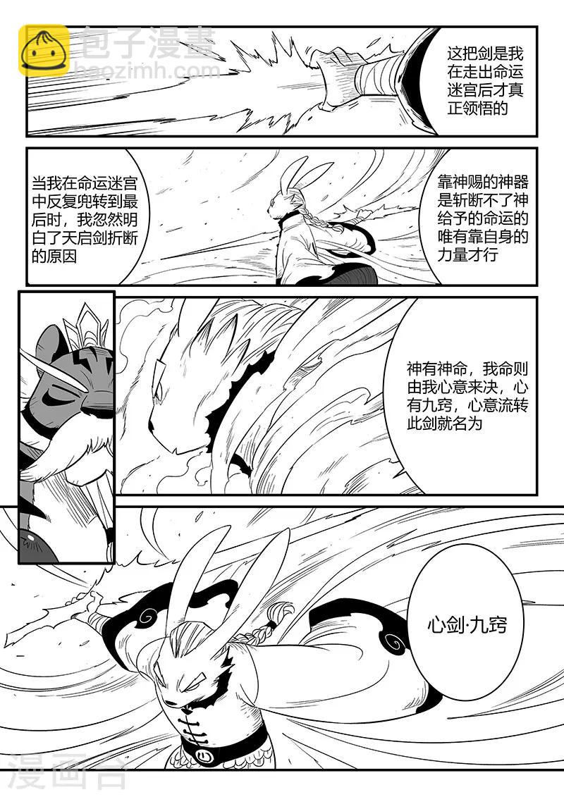 影子貓 - 第250話 聯手一擊 - 2