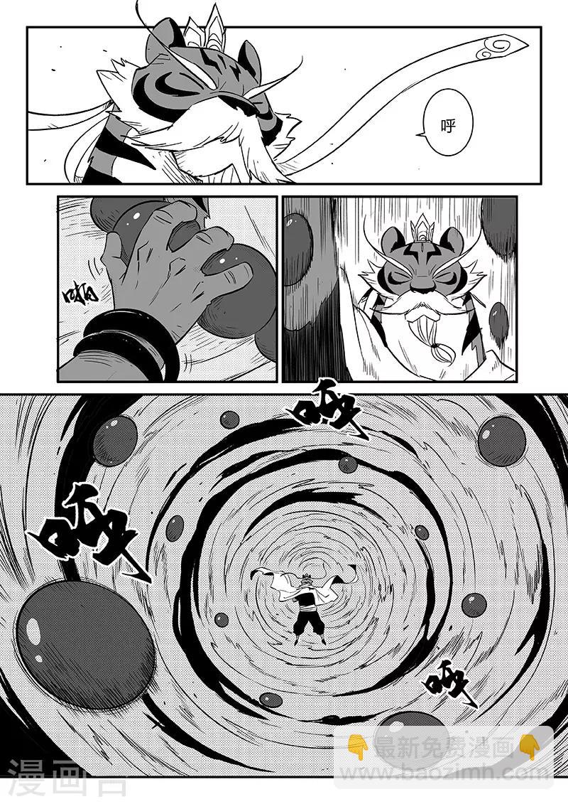 影子貓 - 第250話 聯手一擊 - 1