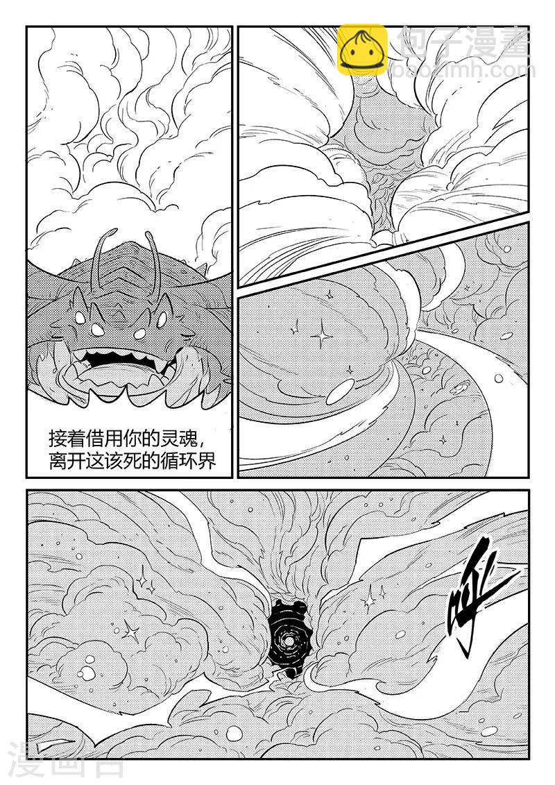 影子貓 - 第250話 聯手一擊 - 1