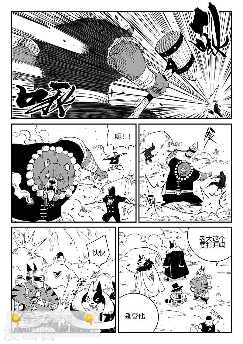 影子貓 - 第254話 命運的旋律 - 3