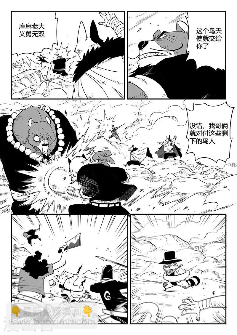 影子貓 - 第254話 命運的旋律 - 1