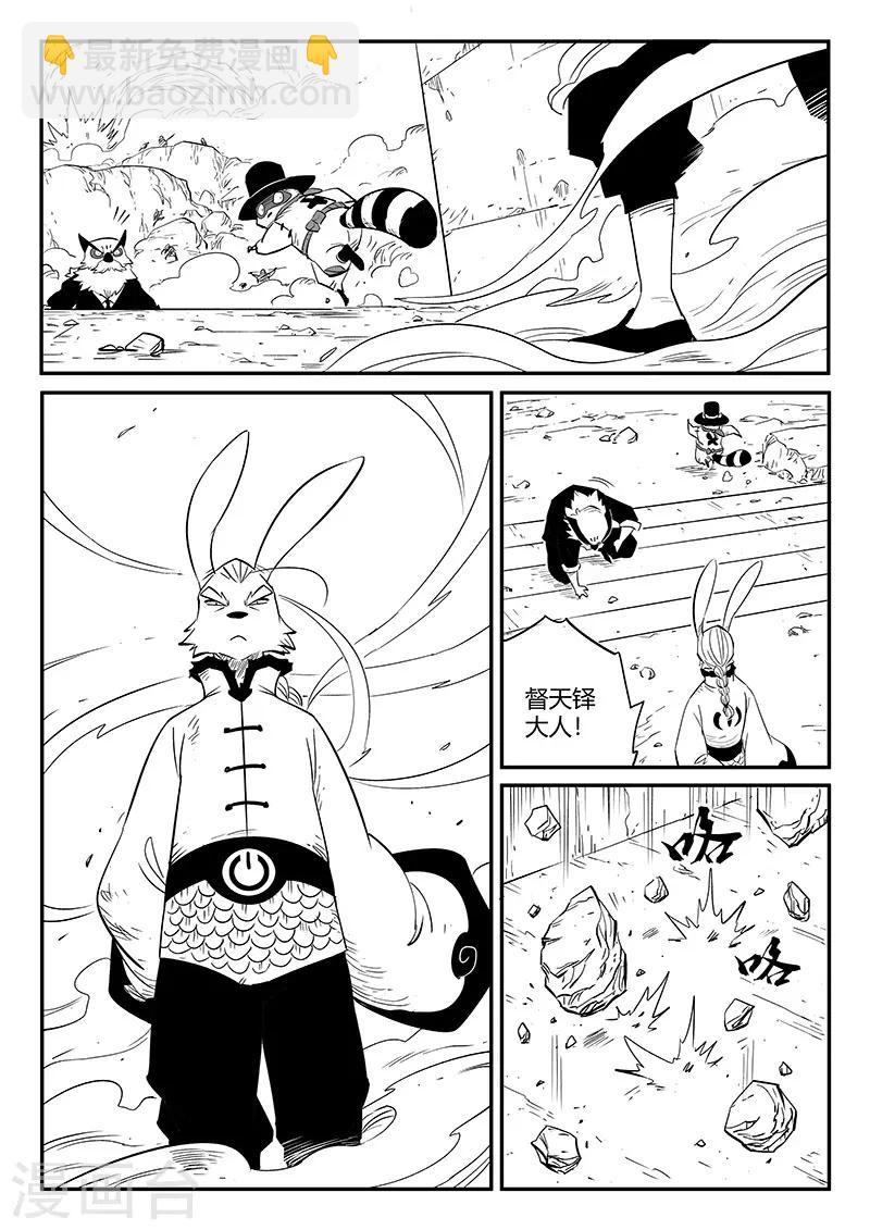 影子貓 - 第254話 命運的旋律 - 3