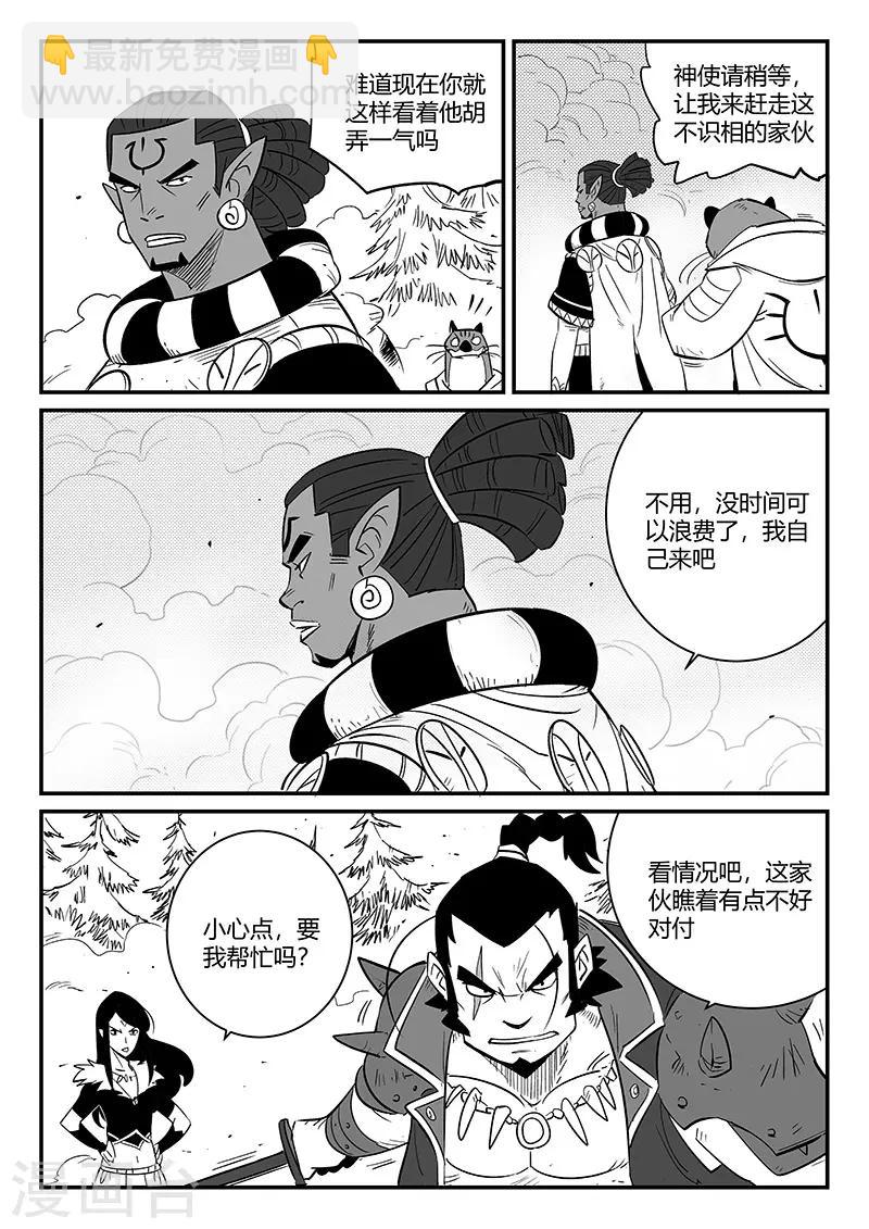 影子貓 - 第256話 暗影恐怖屋 - 2