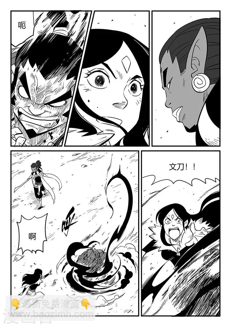 影子貓 - 第256話 暗影恐怖屋 - 1