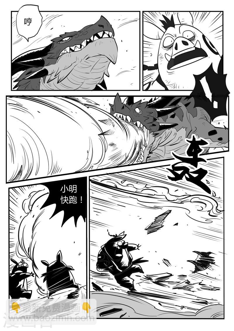 影子貓 - 第26話 憤怒的二毛 - 2