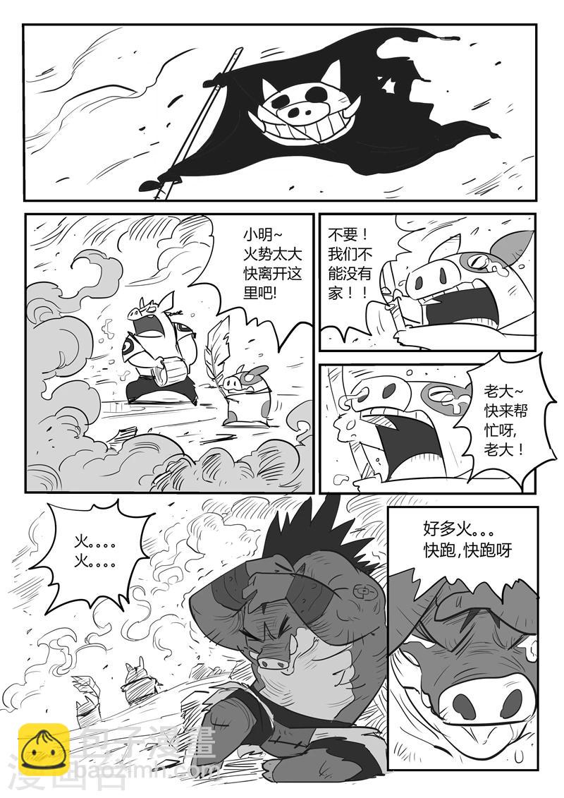 影子貓 - 第26話 憤怒的二毛 - 3