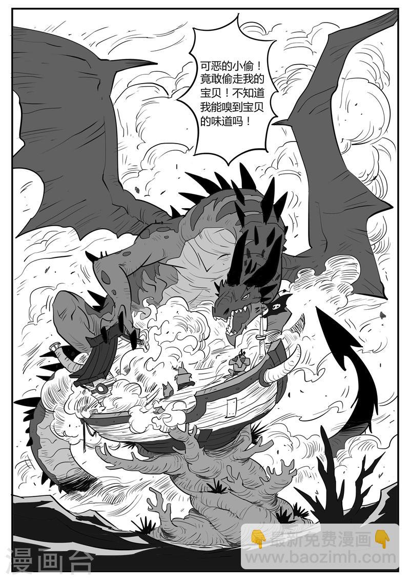 影子貓 - 第26話 憤怒的二毛 - 2