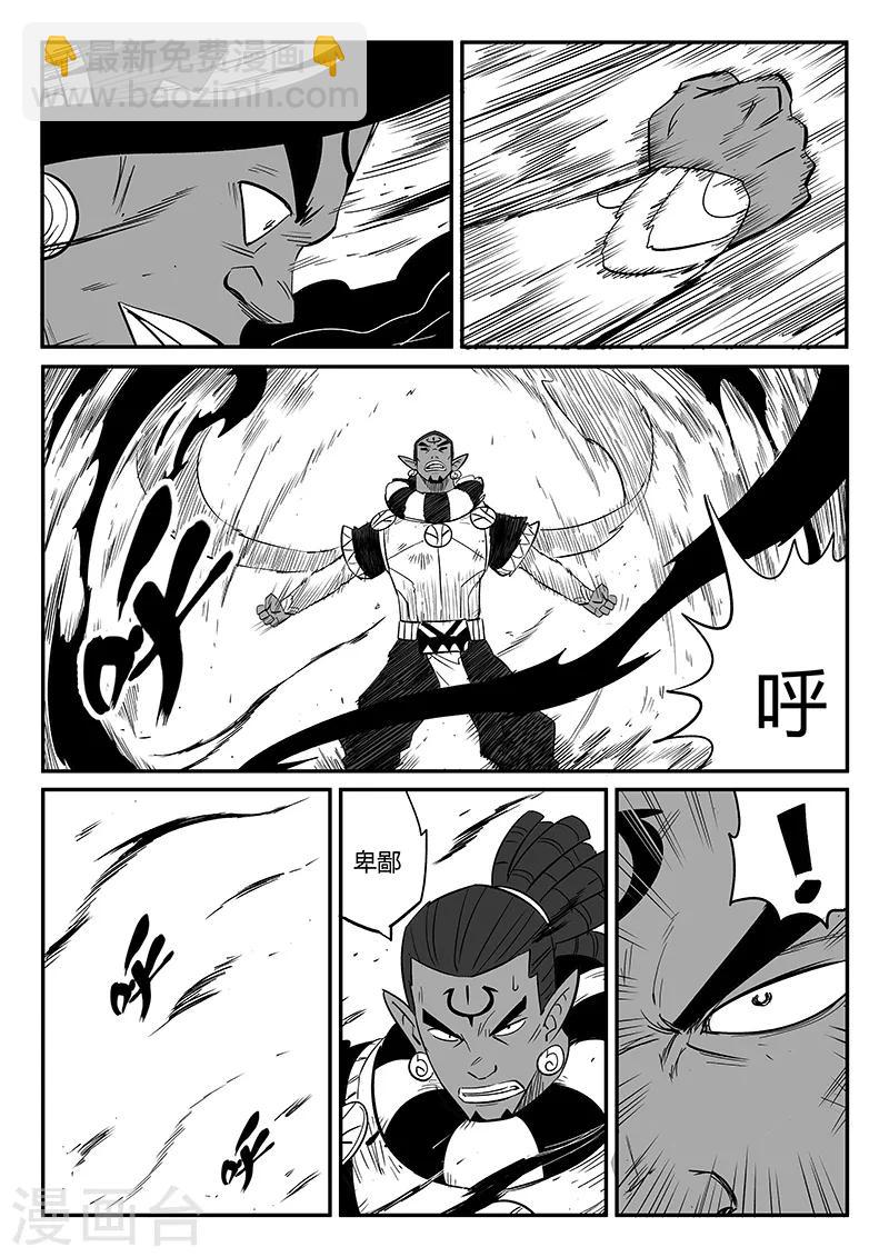 影子貓 - 第258話 魔王規則的奧秘 - 2