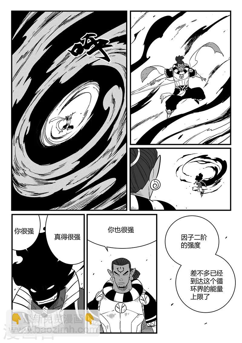 影子貓 - 第258話 魔王規則的奧秘 - 2