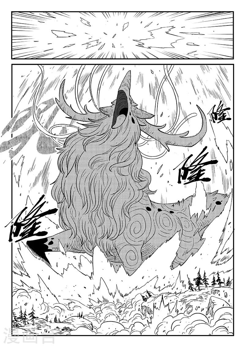 影子貓 - 第260話 神的降臨 - 1