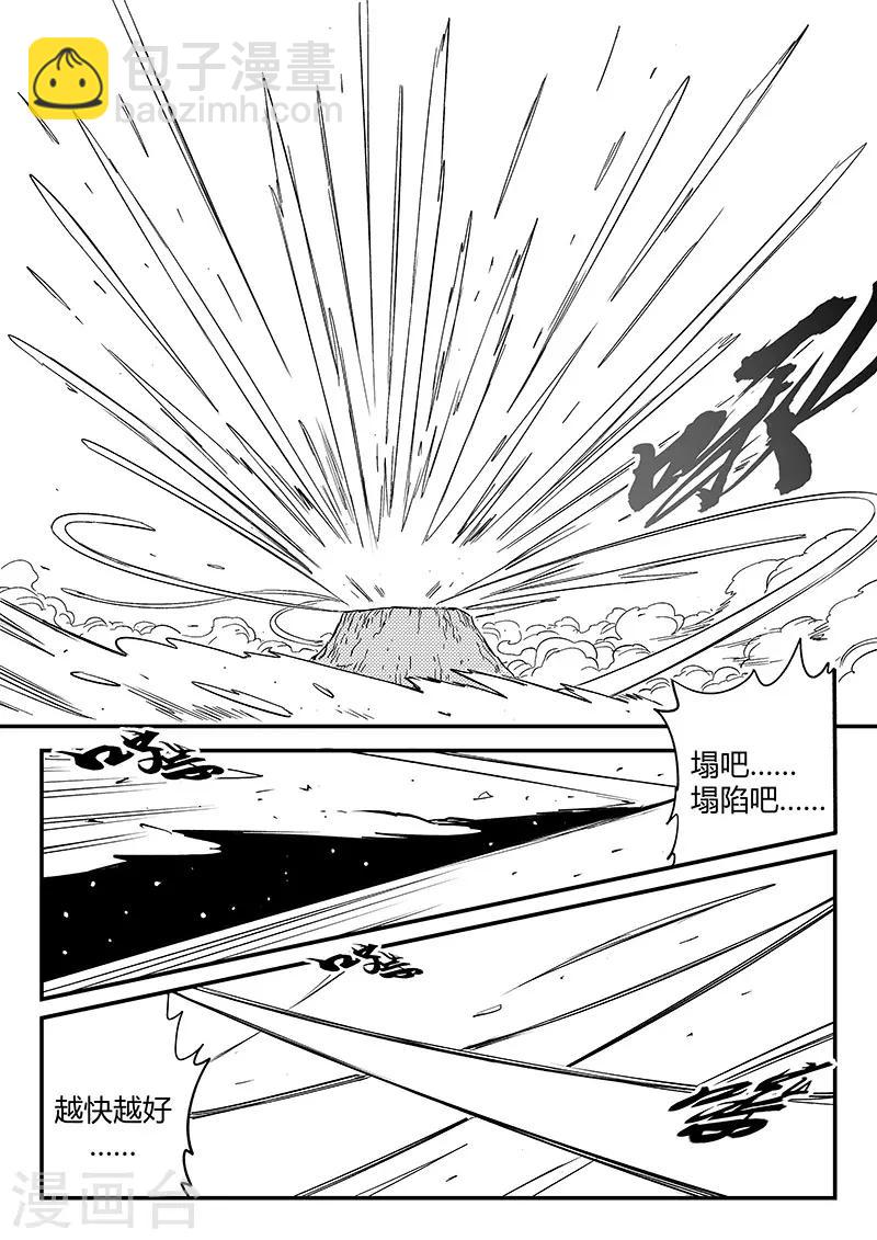 影子貓 - 第260話 神的降臨 - 1