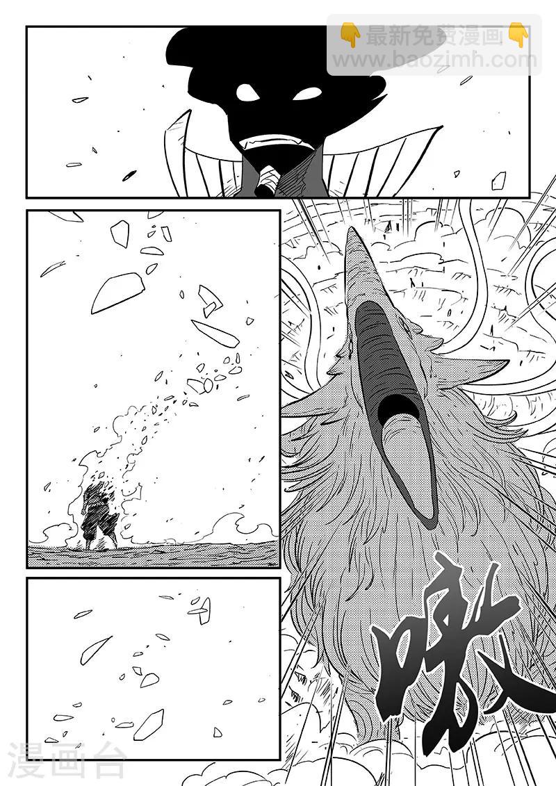 影子貓 - 第260話 神的降臨 - 3