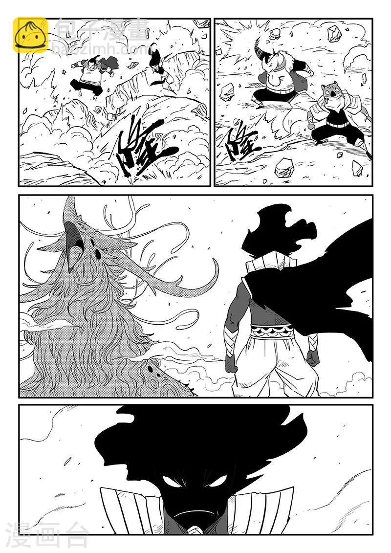 影子貓 - 第260話 神的降臨 - 1